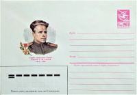 Гусев - Почтовый конверт.
