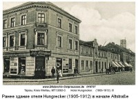 Гвардейск - Гвардейск (до 1946 г. Тапиау) Отель Hungrecktr
