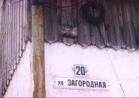 Багратионовск - Загородная улица, дом 20