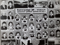 Озерск - Озёрск. Выпуск озёрской школы 1982 года.