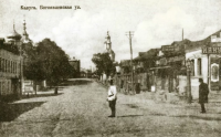 Калуга - Калуга  - Российский город. Богоявленская церковь.  1902 год.