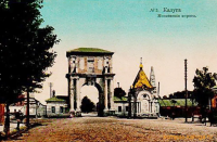 Калуга - Калуга  - Российский город. Московские ворота. 1915 год.