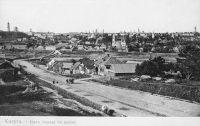 Калуга - Калуга  - Российский город. Вид города с шоссе.  1906  год.