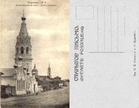 Боровск - Боровск №5 Старообрядческий храм Всех Святых