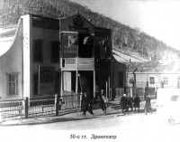 Петропавловск-Камчатский - Здание драмтеатра 50-е годы