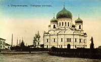 Петрозаводск - Соборная площадь