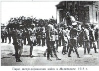 Мелитополь - Парад австро-германских войск в Мелитополе. 1918 год.