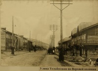 Новокузнецк - Верхняя колония, Жизнь одной улицы