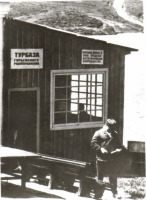 Гурьевск - Отдых на турбазе гурьевского рудоуправления