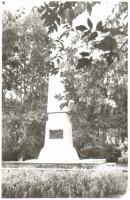 Гурьевск - Памятник борцам Великой Октябрьской социалистической революции