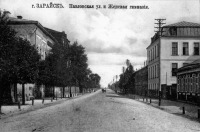 Зарайск - Женская гимназия на Павловской улице