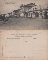 Киров - Вятка №7 Магазины Вятка №7 Магазины 1906 г.