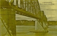 Котельнич - Котельнич Мост через реку Вятку