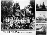 Кострома - Кострома