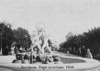 Кострома - Фонтан в парке культуры.
