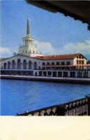 Сочи - Морской вокзал